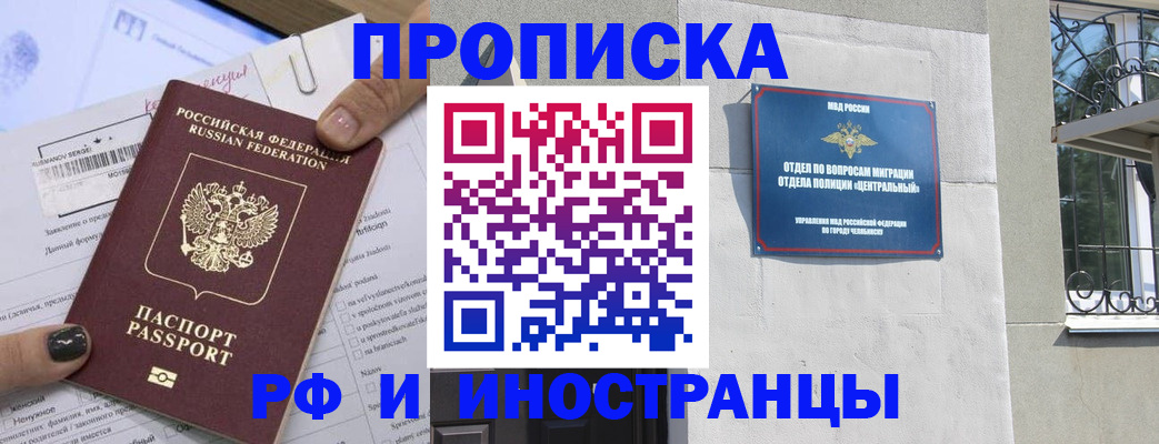 временная регистрация в квартире в Татарстане