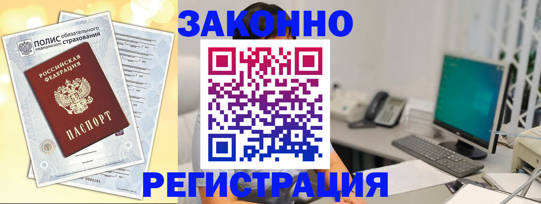 временная регистрация в квартире в Татарстане