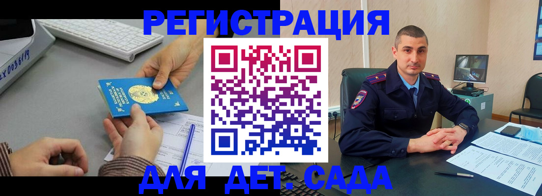 регистрация для дет. сада в Татарстане