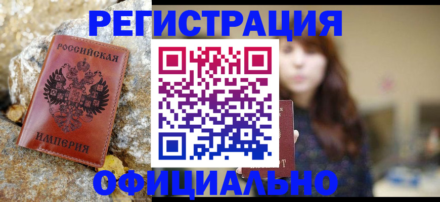 прописка в квартире в Татарстане