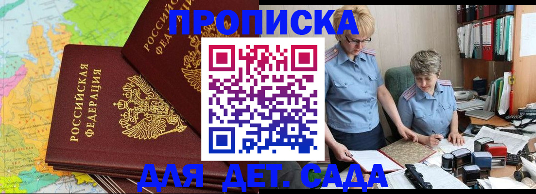 прописка в квартире в Татарстане